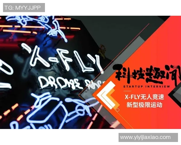 杭州极限运动队与南京极限运动队赛后复盘分析及比赛节奏探讨