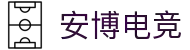 安博电竞 - 安营电竞世界,博览众赛风云